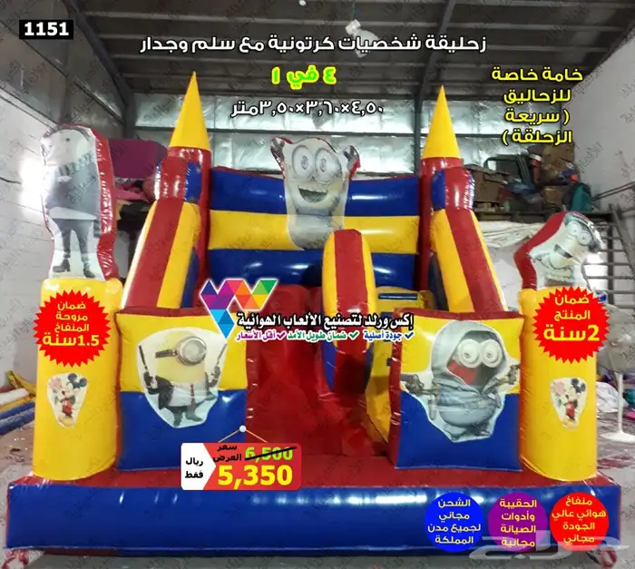 تصنيع العاب نطيطة زحليقة ملعب صابوني العاب هوائية زحاليق 21