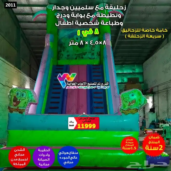 تصنيع العاب نطيطة زحليقة ملعب صابوني العاب هوائية زحاليق 28