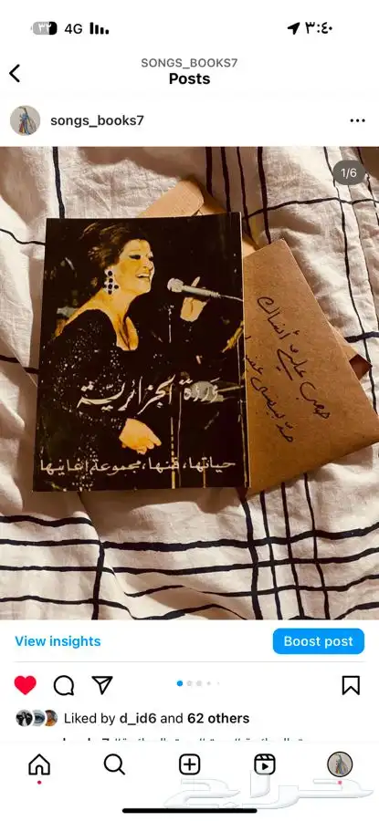 كتاب فيروز 0