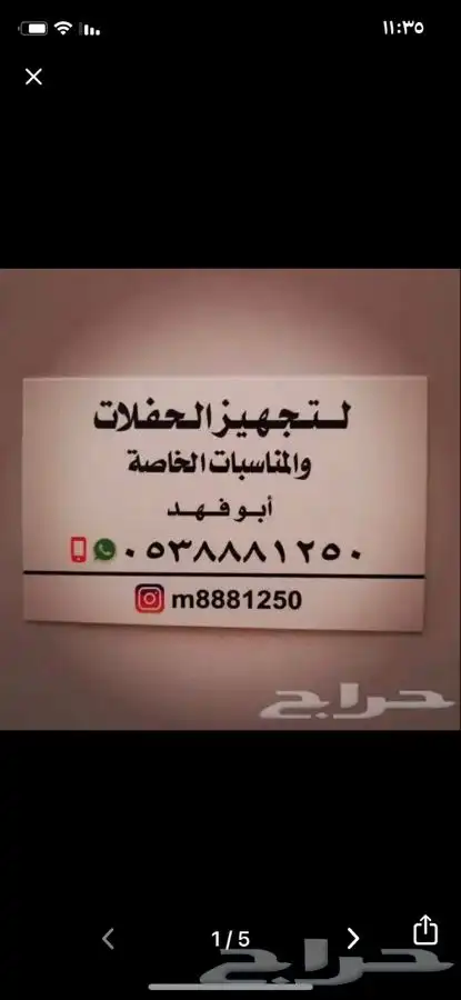 تاجير سماعات 0