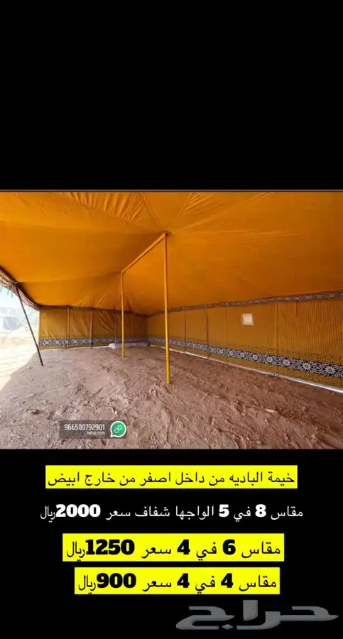 للبيع مضلات حلال ومضلات سياره وخيام وبيوت شعر ودواليب عزبه 71