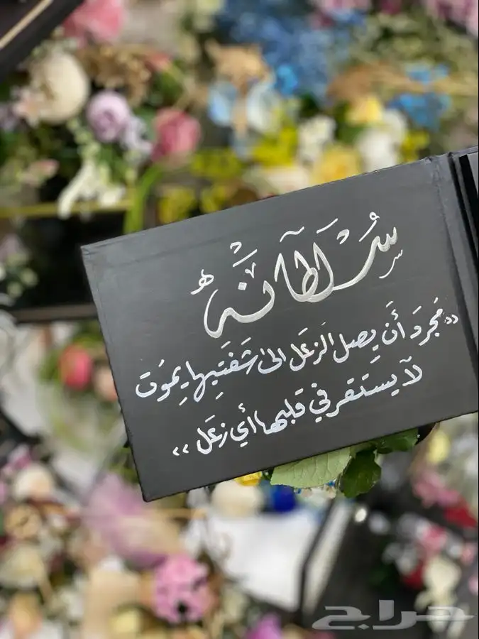 خطاط الشرقية (نحت   حرق   خط   رسم) 14