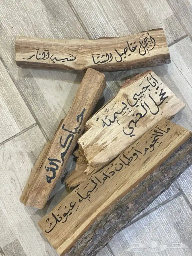 خطاط الشرقية (نحت   حرق   خط   رسم) 63