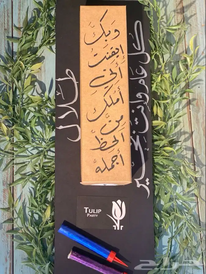 خطاط الشرقية (نحت   حرق   خط   رسم) 38