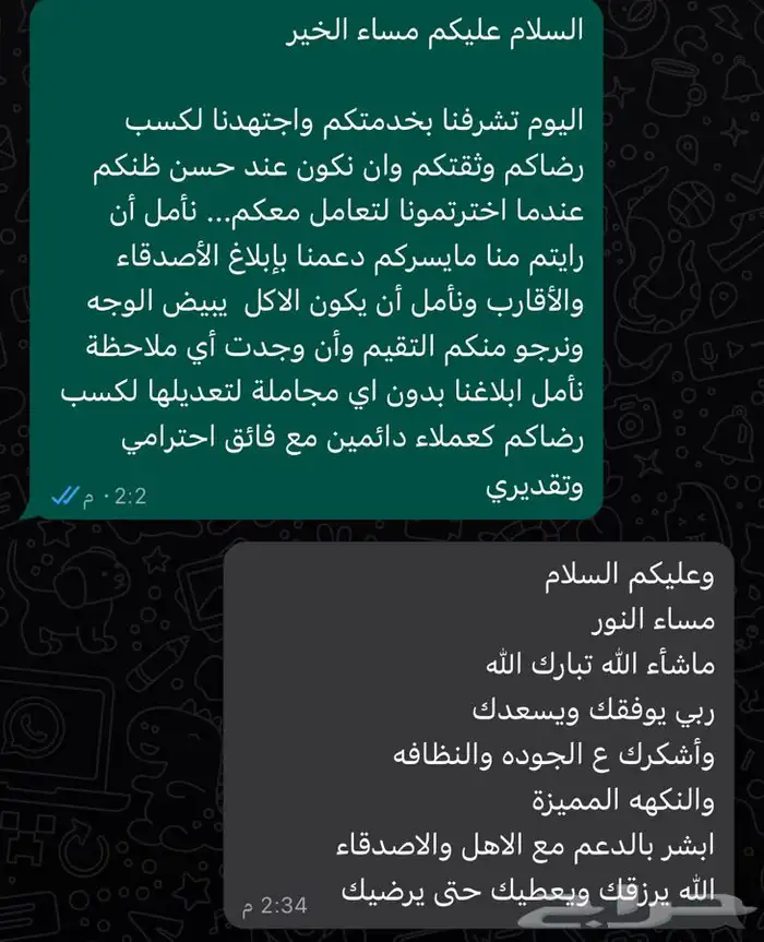 تقييمات عملائنا 15