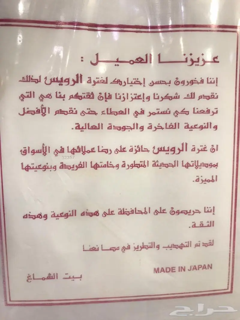 أقل سعرمن الكويت أقمشة وثياب وغتر و وزرة 21