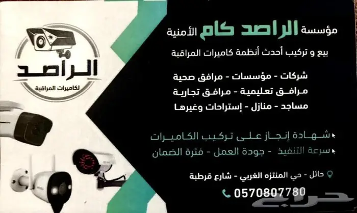 تركيب كاميرات 0