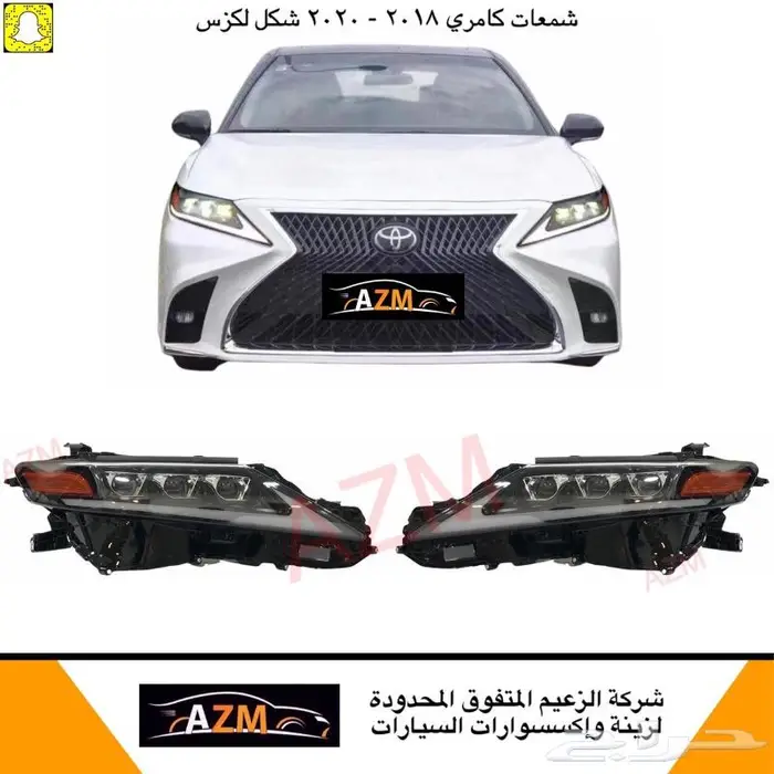 شمعات كامري 2018 - 2020 شكل لكزس 1
