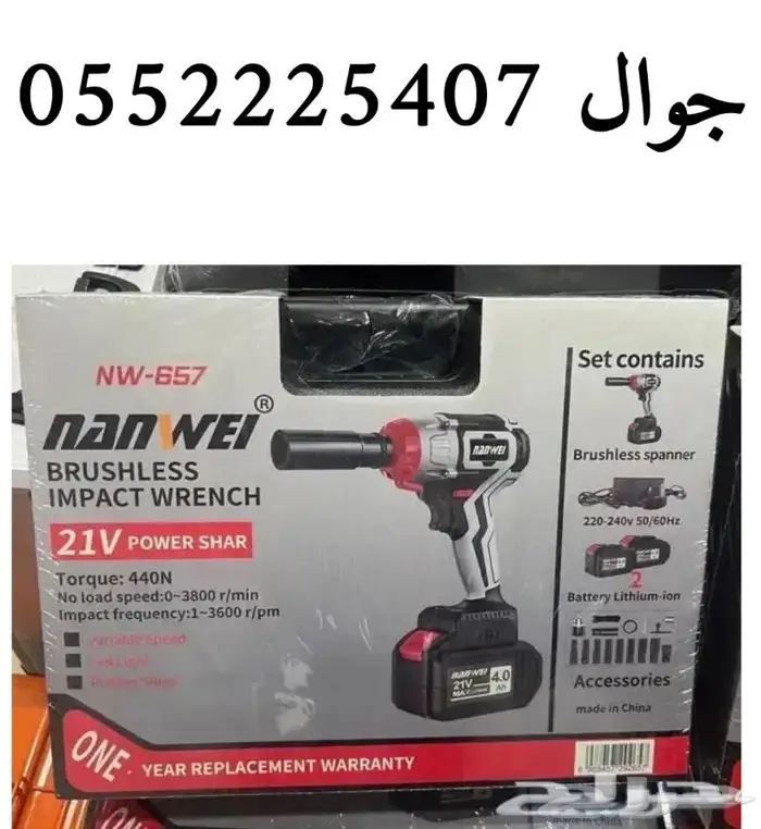 دريل كفرات بطاريه شحن سفري 0