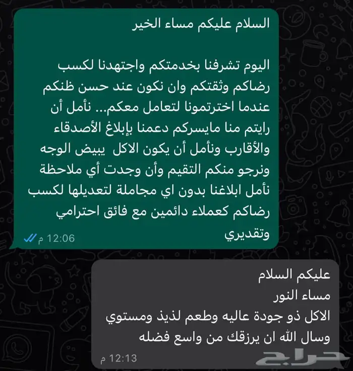 تقييمات عملائنا 13