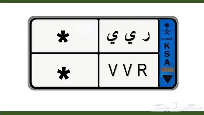 تصميم لوحة سيارة بالشعار الجديد 1