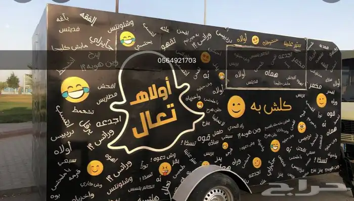 لوحات فود ترك تركيب ستكر 11