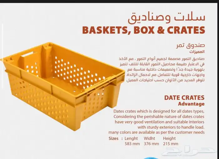 مصنع انجاد للصناعات البلاستيكيه 1