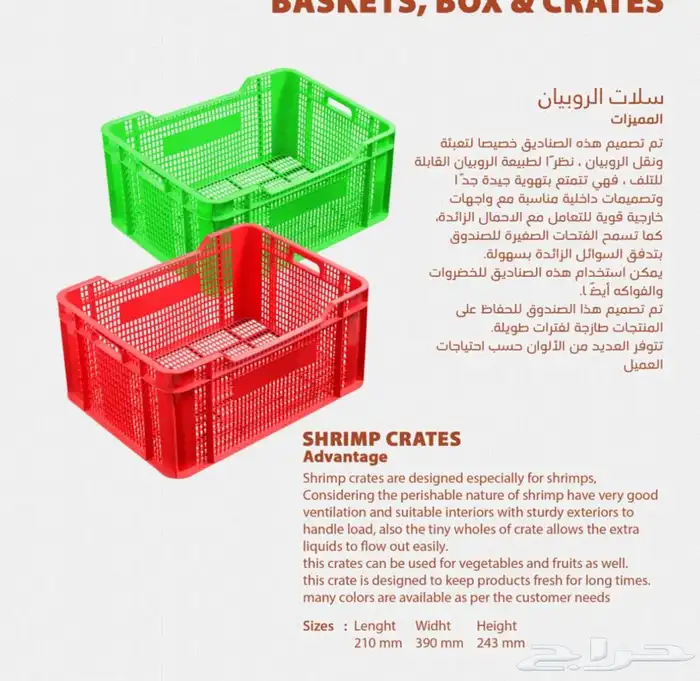 مصنع انجاد للصناعات البلاستيكيه 0