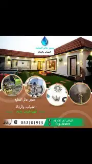 عرض على أجهزة الضباب 7