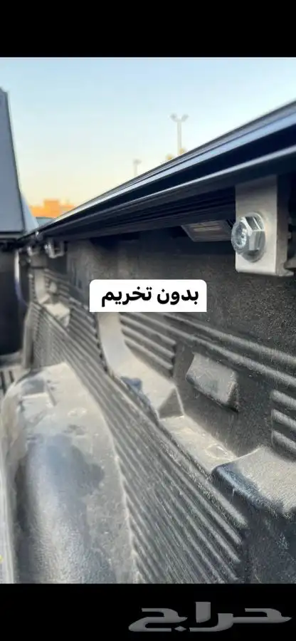 متوفر غطا حوض لسييرا وسلفرادو 7