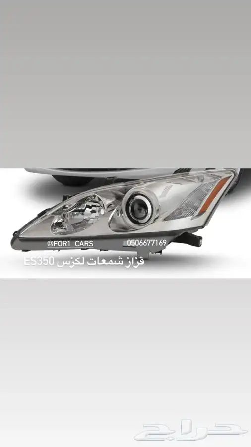 قزاز شمعات لكزس 2012 2