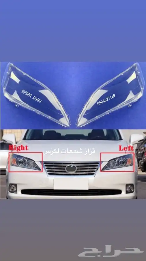 قزاز شمعات لكزس 2012 1
