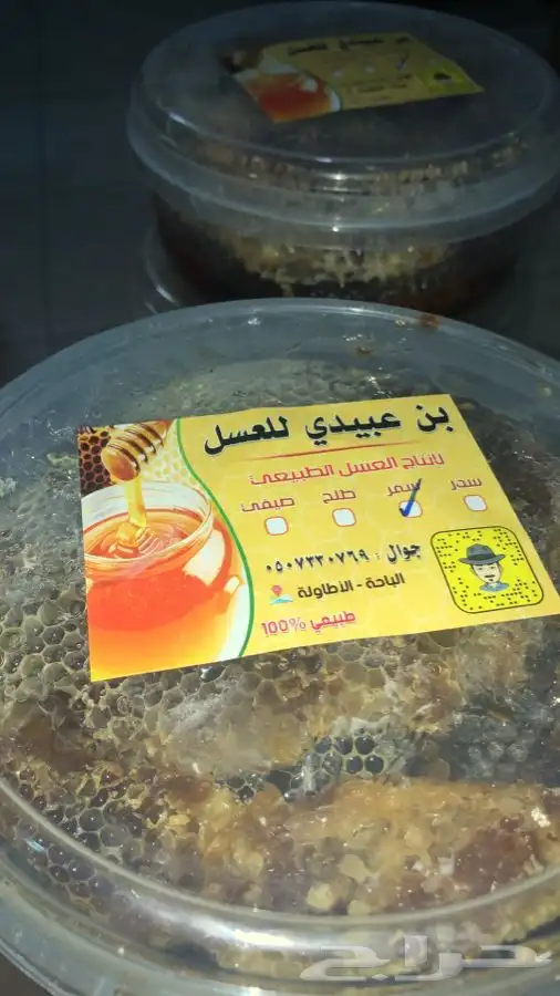 عسل السدرب250 والطلح ب250 والسمره 250 فقط 8