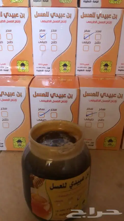 عسل السدرب250 والطلح ب250 والسمره 250 فقط 9