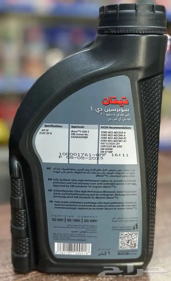 فوكس تيتان 5w30 تخليقي سعر جمممله 1