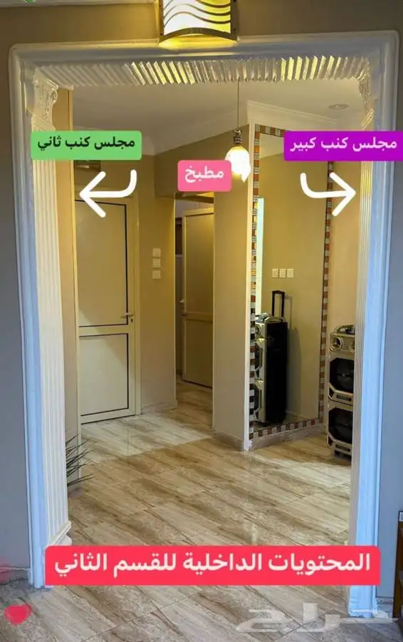 استراحة مرياس بالحمرا 3