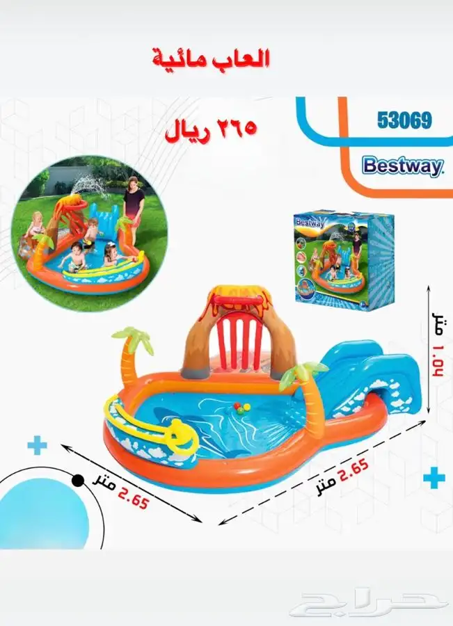 مسابح الصيف والعاب مائية جملة ومفرق 0