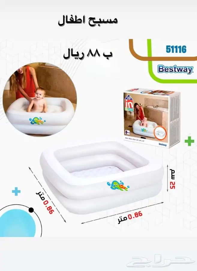 مسابح الصيف والعاب مائية جملة ومفرق 22