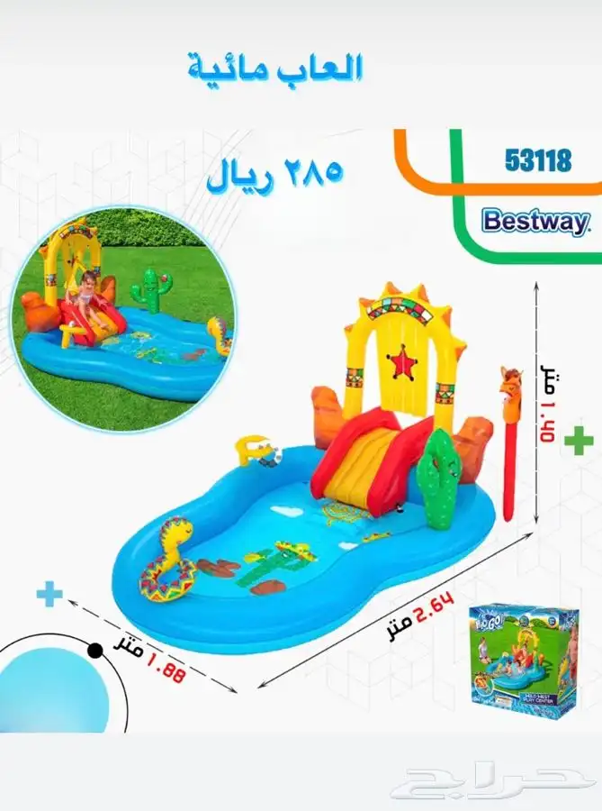 مسابح الصيف والعاب مائية جملة ومفرق 10