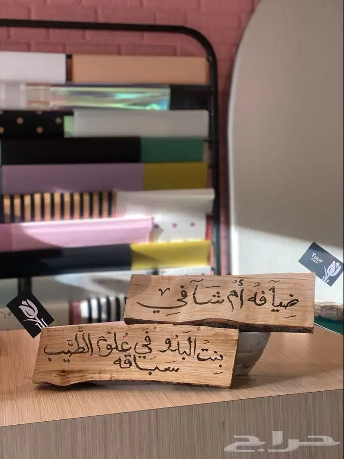 نحت على زجاج وحرق على الخشب بالخط العربي 2