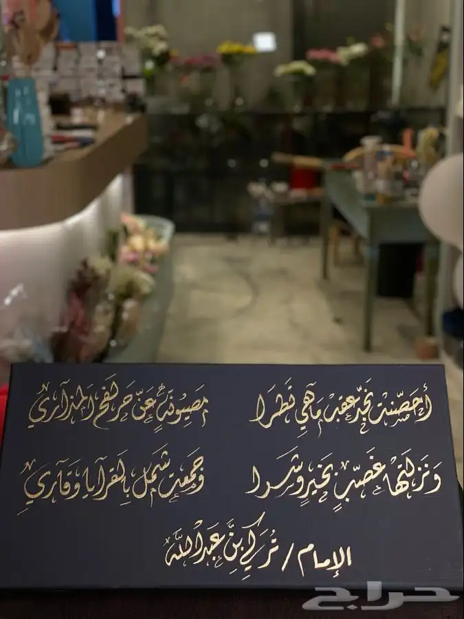 نحت على زجاج وحرق على الخشب بالخط العربي 12