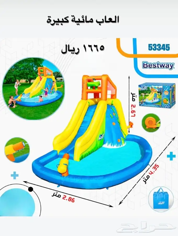 مسابح الصيف والعاب مائية جملة ومفرق 7