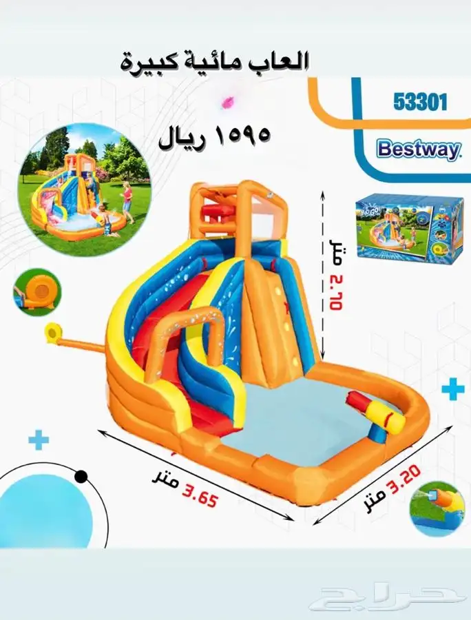 مسابح الصيف والعاب مائية جملة ومفرق 15