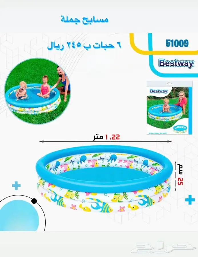 مسابح الصيف والعاب مائية جملة ومفرق 3