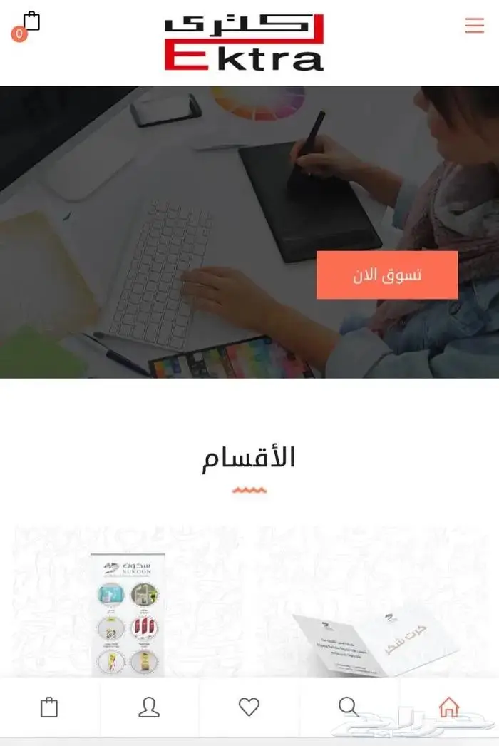 تصميم متجر طباعه منتجات 1