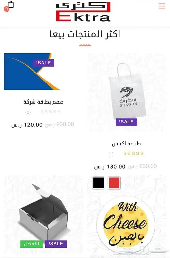 تصميم متجر طباعه منتجات 2