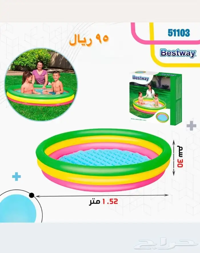 مسابح الصيف والعاب مائية جملة ومفرق 19