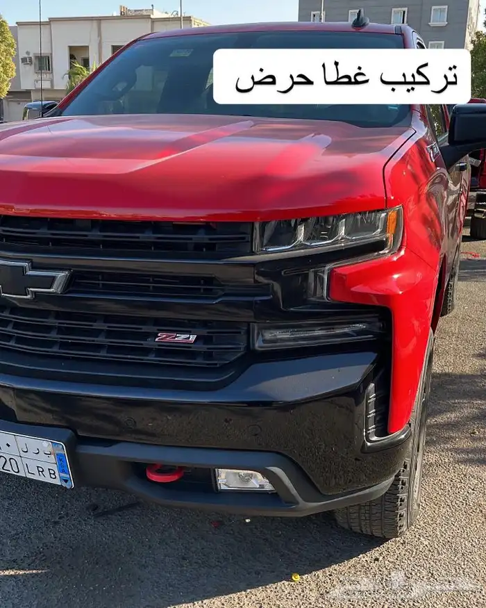 متوفر غطا حوض لسييرا وسلفرادو 23