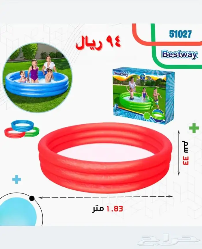 مسابح الصيف والعاب مائية جملة ومفرق 9