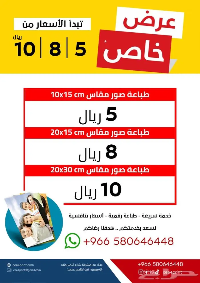 طباعة صور جودة عالية تبدأ 5ريال زواج تخرج مواليد مناسباتكم 0
