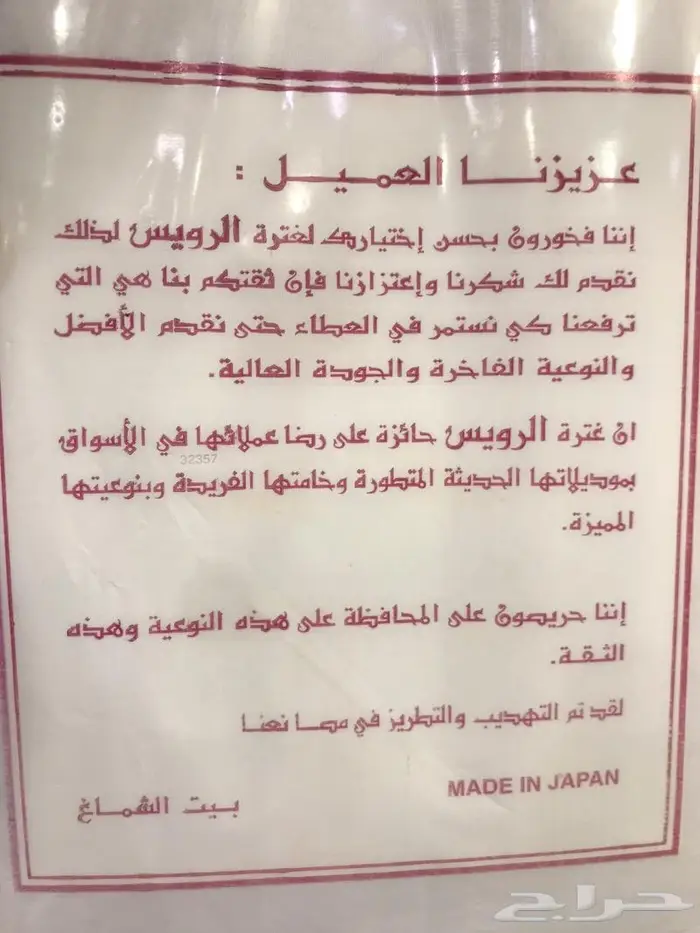 هدية اذا لم تكن الأصلية الغترة وفلوسك ترجعلك 5