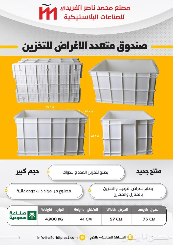 صناديق تخزين بأحجام مختلفة صناديق العدد والادوات 1