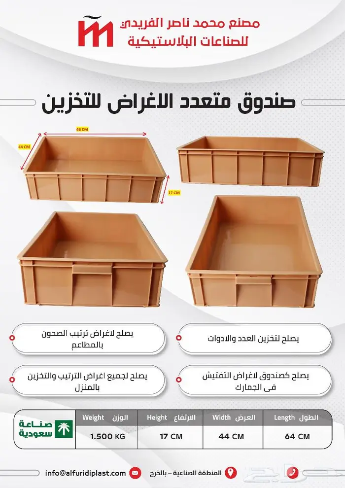 صناديق تخزين بأحجام مختلفة صناديق العدد والادوات 2