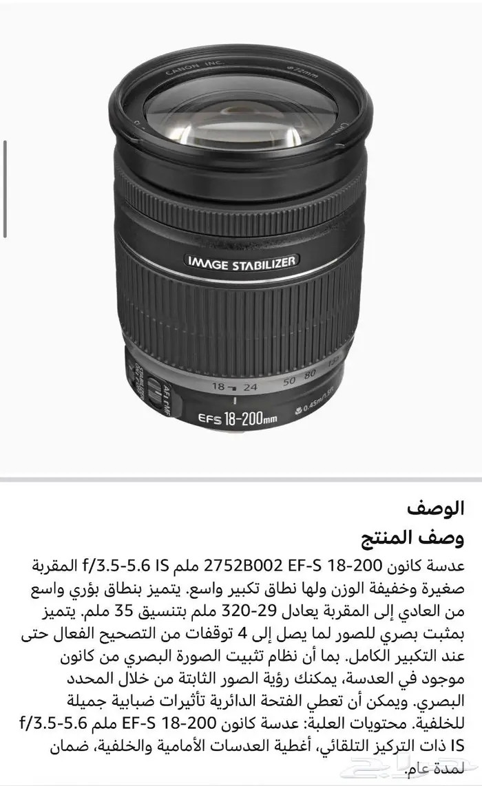 كاميرا كانون 600d مع عدسة 18 _200 mm 2