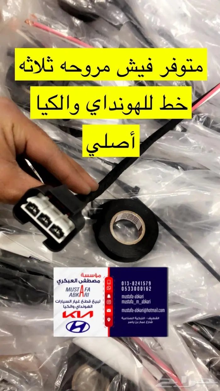 فيش مروحة سوناتا و اوبتيما 2016 0