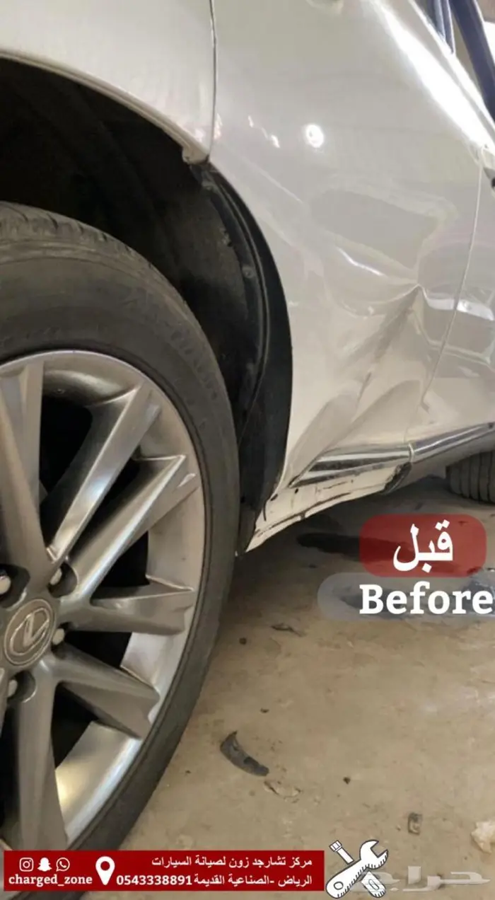 تشارجد زون لصيانة السيارات ( تعديل وسمكرة على البارد ) 0