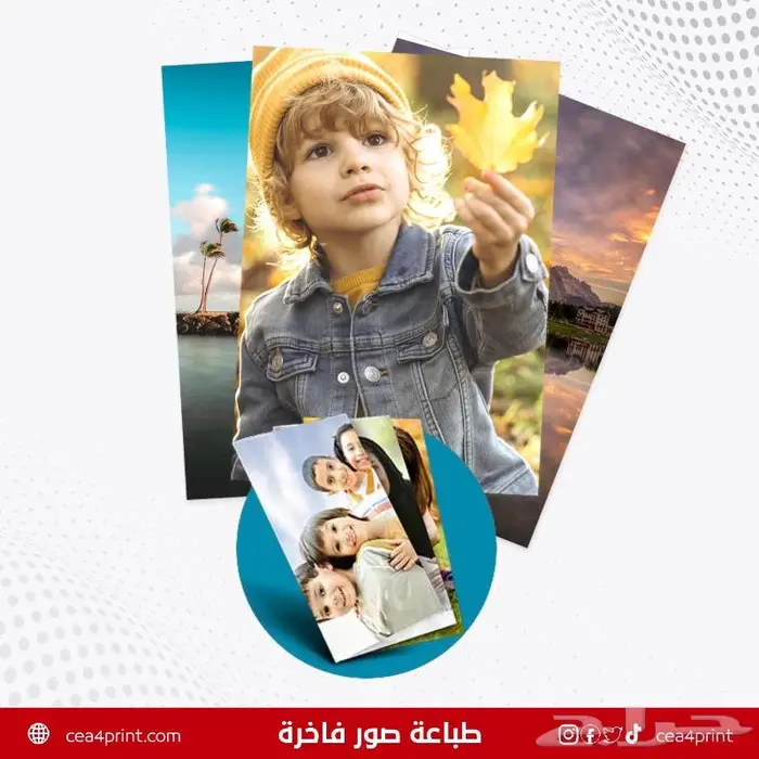 طباعة صور جودة عالية تبدأ 5ريال زواج تخرج مواليد مناسباتكم 1