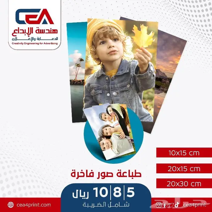 طباعة صور جودة عالية تبدأ 5ريال زواج تخرج مواليد مناسباتكم 2