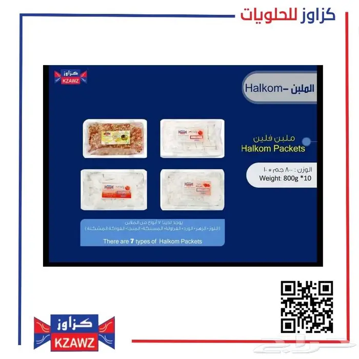 حلقوم لحشو الكيك 0