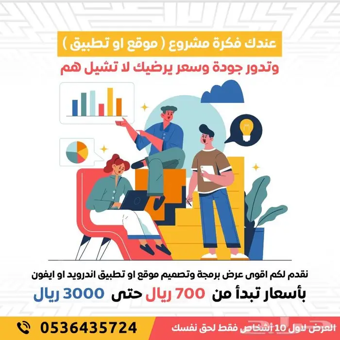 برمجة موقع وتطبيقين اندرويد وايفون 0